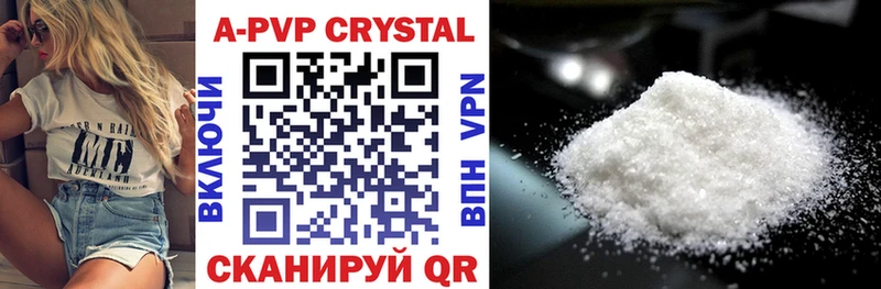 Alpha-PVP Crystall  закладки  Кола 