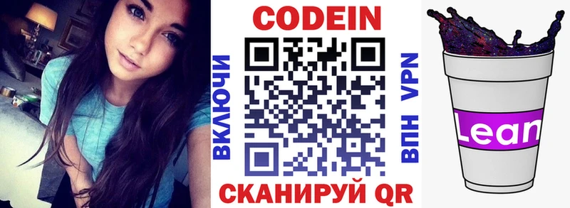 где можно купить наркотик  Кола  ОМГ ОМГ вход  Кодеиновый сироп Lean напиток Lean (лин) 
