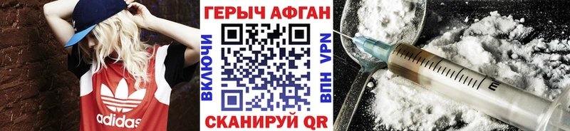 ГЕРОИН белый  Кола 