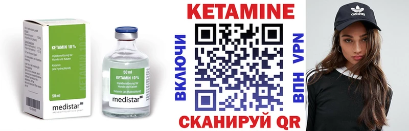 Кетамин VHQ  как найти наркотики  Кола 