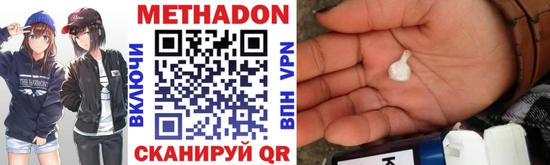МЕТАДОН белоснежный Кола